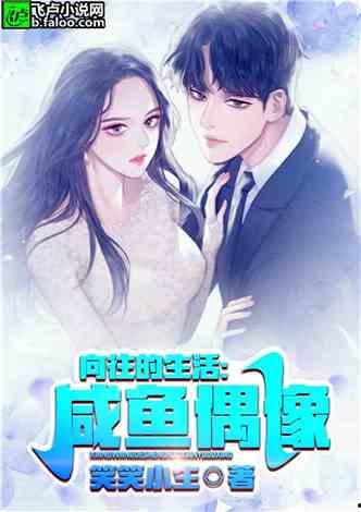 娱乐吃瓜酱言情小说,吃瓜酱的甜蜜复仇记