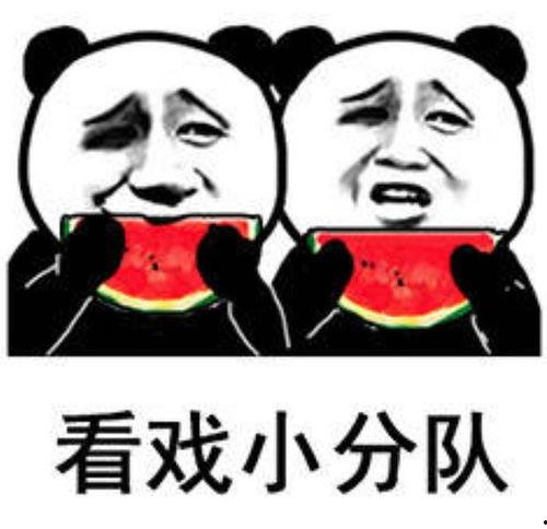 一起吃瓜表情包,揭秘网络社交中的趣味与讽刺